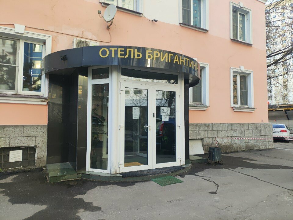 Гостиница Бригантина Москва-23