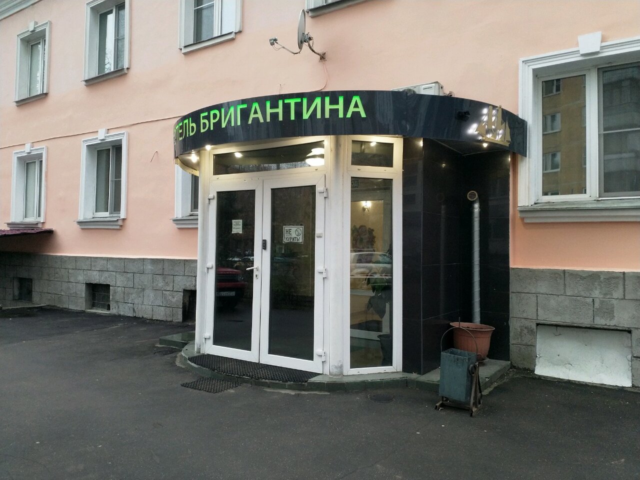 Гостиница Бригантина Москва-16