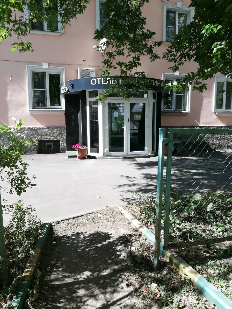 Гостиница Бригантина Москва-12