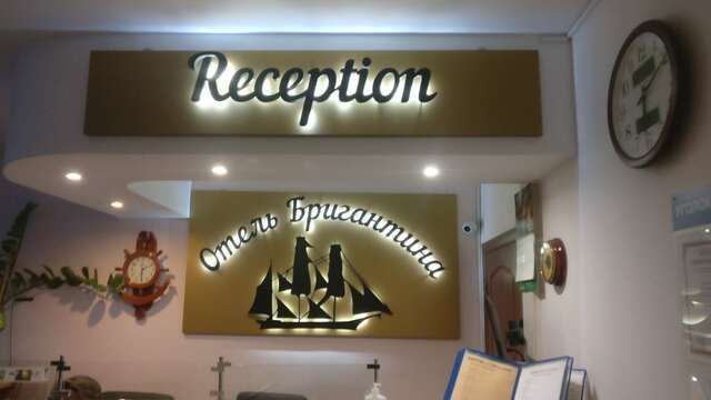 Гостиница Бригантина Москва-67